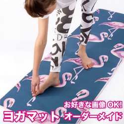 ヨガマット オーダー オリジナル オーダーメイド ヨガ エクササイズ