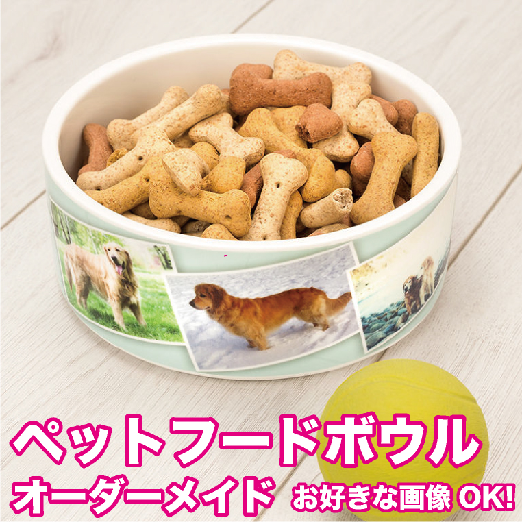 ペット フードボウル 犬 猫 オーダー オーダーメイド オリジナル ワンちゃん ネコちゃん フード ボウル