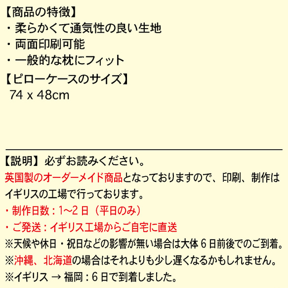 ピローケース オーダー 枕カバー 枕 オーダーメイド オリジナル 3枚目の画像