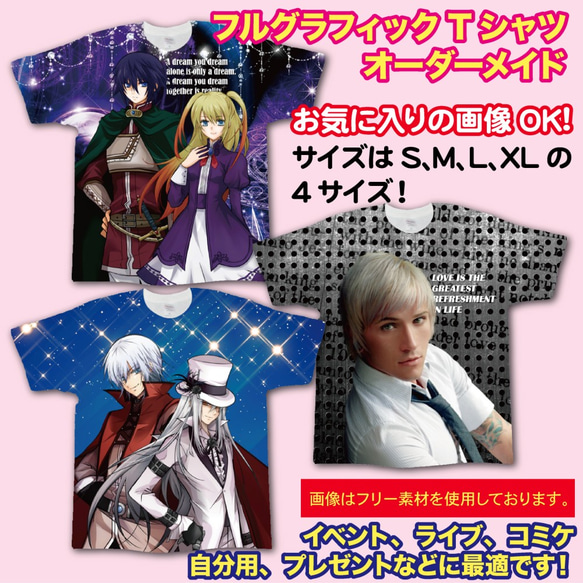 フルグラフィックTシャツ オーダー オーダーメイド Tシャツ 半袖 トップス オリジナル イベント ツアー 1枚目の画像