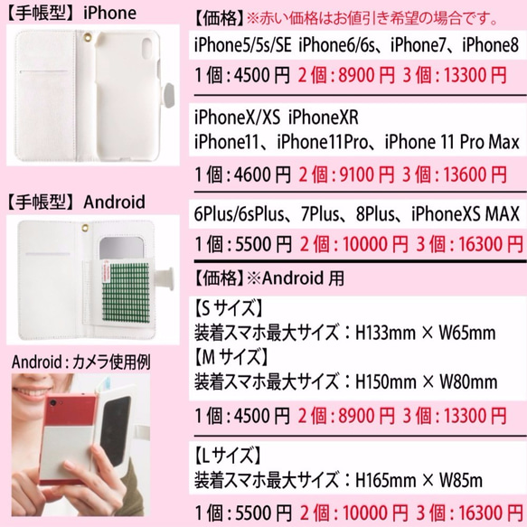 スマホケース 手帳型  ハード オーダー 手帳 カバー iPhone Android スマホ スマートフォン オーダー 3枚目の画像