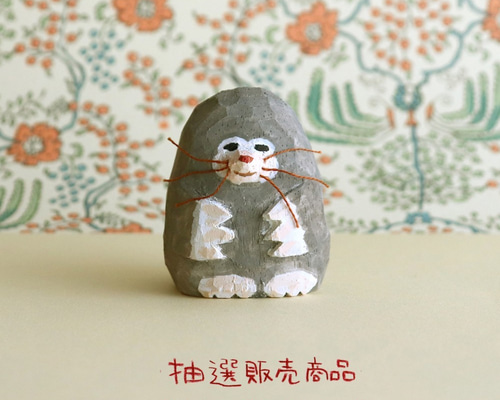 木彫りのもぐら（完成