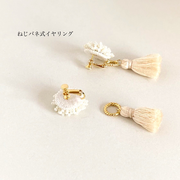 【特集記載】ラズベリー刺繍2wayタッセル耳飾り［パールアイボリー］ビーズ刺繍　ピアス／イヤリング　つぶつぶ 5枚目の画像