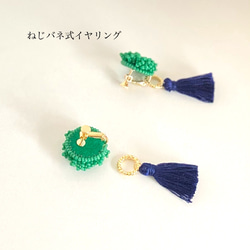 【再販】ラズベリー刺繍2wayタッセル耳飾り［グリーン］ビーズ刺繍　ピアス／イヤリング 4枚目の画像