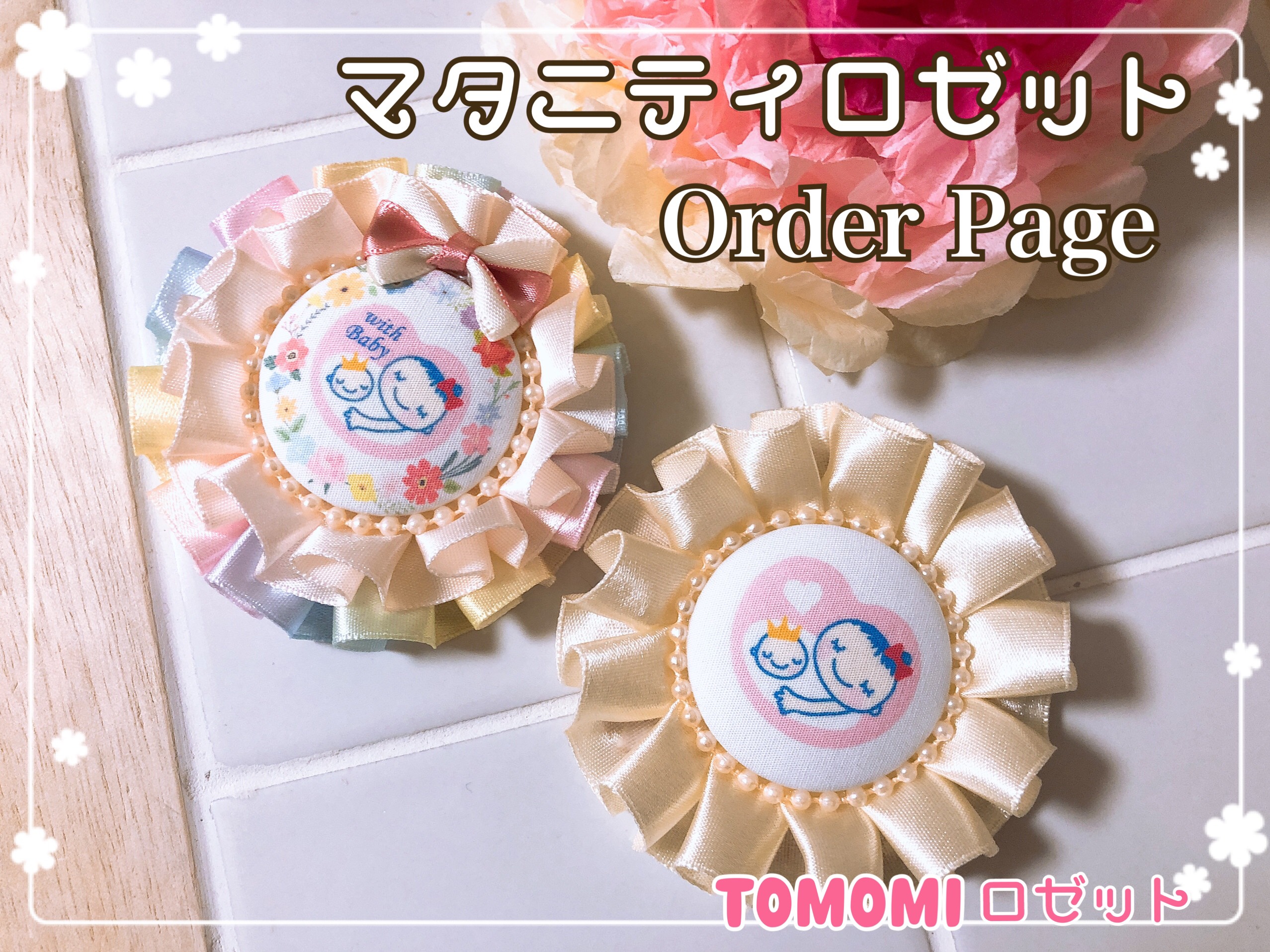 19.tomomo様 19.tomomo様 【公式通販】