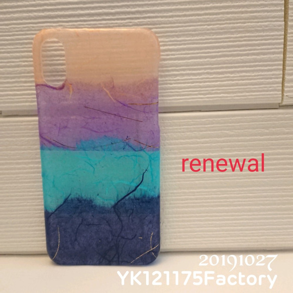 【renewal】空模様のスマホケース( 総和紙 ) 7枚目の画像