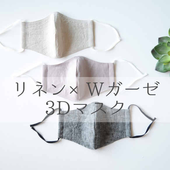 ちょうちょ刺繍　3Dマスク　アンティークピンク　リネン×ダブルガーゼ　　男女兼用　 6枚目の画像