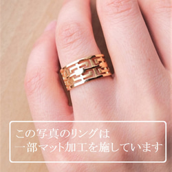 透かし格子◇～grata gold ring～ 6枚目の画像