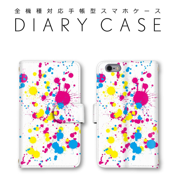 送関込【Harper & Blake】UK発!手帳型スマホケース Rainbow/虹 送関込【Harper & Blake】UK発!手帳型スマホケース Rainbow/虹