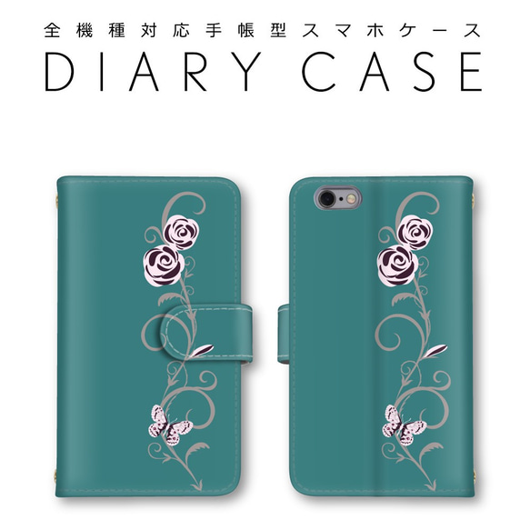 花柄 薔薇と蝶々 おしゃれ スマホケース 手帳型 人気 送料無料
