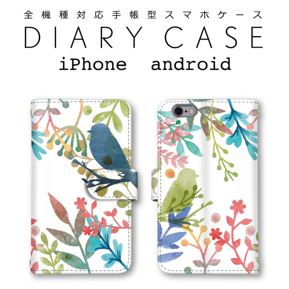 花柄 オシャレ 可愛い 鳥柄 手帳型 スマホケース 全機種対応 送料無料 ミラー iPhone android 1枚目の画像
