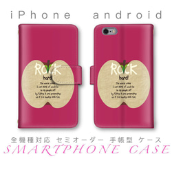 ピンク 林檎 ROCK アップル かわいい 手帳型 スマホケース セミオーダー 全機種対応 android 1枚目の画像
