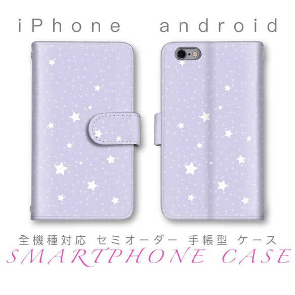 スターリング直筆サインスマホケース