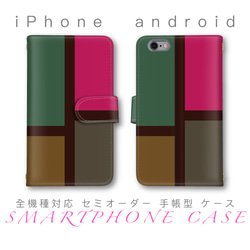 受注製作 ヒョウ柄 ピンク 豹柄 定期入 手帳型 全機種対応