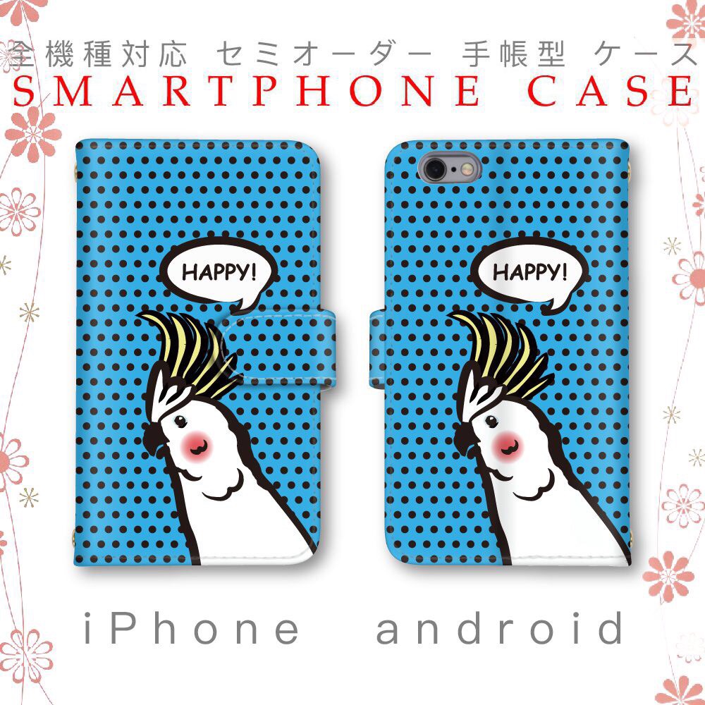 iPhone android 鳥 バード オウム スマホケース 手帳型 セミオーダー 全機種対応 スマホカバー        Ω