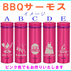 サーモス BBQ 彫刻 キャンプ 記念品 焚火 チーム　水筒 500ml ダークネイビー ピンク　税込 送料無料 2枚目の画像