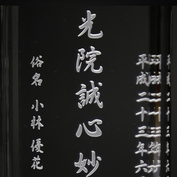 クリスタルガラス 位牌 （KH-11B)　（オーダー彫刻・作り替え・49日・お位牌・文字彫刻） 4枚目の画像