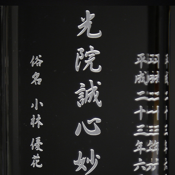 クリスタルガラス 位牌 （KH-11B)　（オーダー彫刻・作り替え・49日・お位牌・文字彫刻） 4枚目の画像