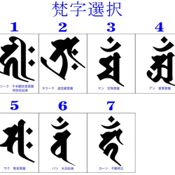 梵字　お好きな梵字をお好きなデザインで 梵字彫刻　サーモス  水筒 500ml  人気のマッドブラック　送料無料 3枚目の画像