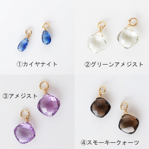 お好きなチャーム2点☆K14gf 天然石ピアスチャーム ピアス