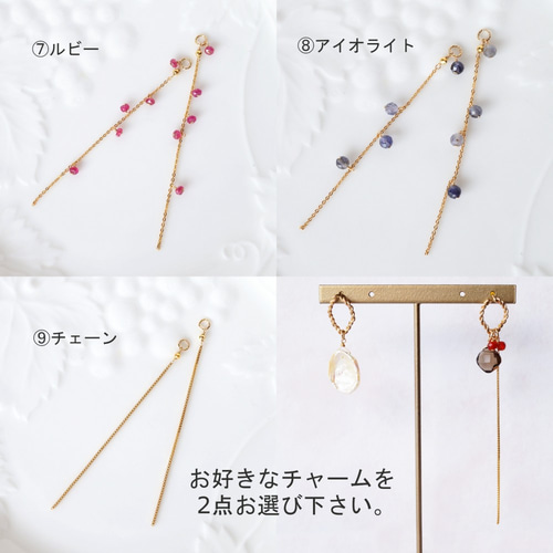 お好きなチャーム2点☆K14gf 天然石ピアスチャーム ピアス（その他