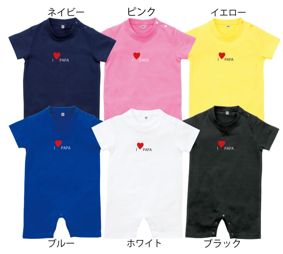 ‼送料無料‼ I♡PAPA♡ロンパース・キッズTシャツ 5枚目の画像