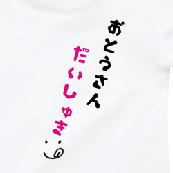 ‼送料無料‼おとうおさんだいしゅき♡ロンパース・Tシャツ 5枚目の画像
