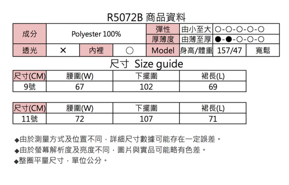 MIT 夏日玫瑰打折中長裙(R5072B) 第7張的照片