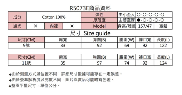 MIT 日本布料 水彩花卉連身寬褲(R5073E) 第9張的照片