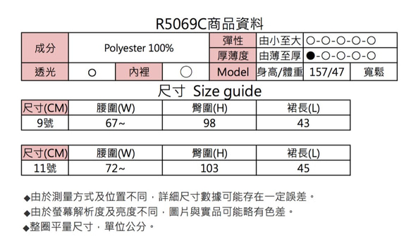 MIT 雪紡小雛菊褲裙( R5069C ) 第9張的照片