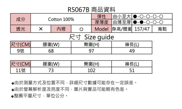 MIT 藍色純棉繡花帆船魚尾裙 (R5067B) 第10張的照片