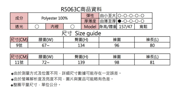 MIT 顯瘦腰身透膚格點寬褲裙 (R5063C) 第9張的照片