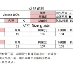 MIT 極親膚 人物圖像前後兩穿打結上衣(R5065A) 第9張的照片