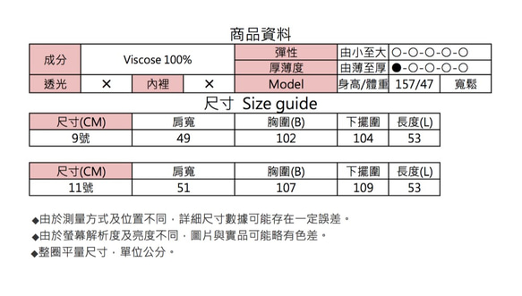 MIT 極親膚 人物圖像前後兩穿打結上衣(R5065A) 第9張的照片