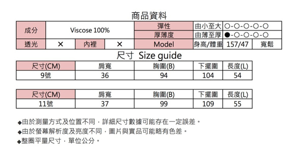 MIT 極親膚 人物圖像荷葉上衣(R5066A) 第9張的照片