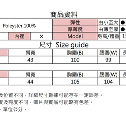 MIT 機能布涼感 法式條文編帶罩衫(R5036K) 第8張的照片