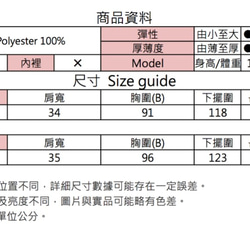 MIT 機能布設計感上衣(R5036D) 第9張的照片