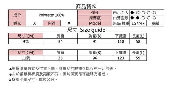 MIT 機能布設計感上衣(R5036D) 第9張的照片