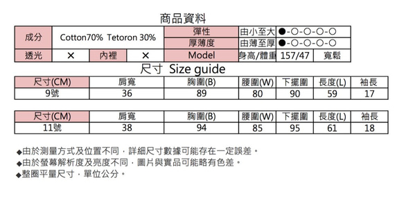 MIT 品牌標語條紋T-shirt(R5051A) 第9張的照片