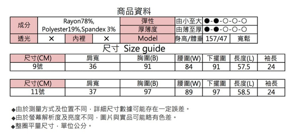 MIT 白色網紗透膚波浪上衣(R5039A) 第9張的照片