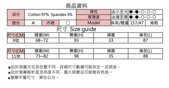 MIT 織紋點點老爺修身九分褲 (R5059C) 第9張的照片