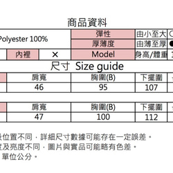 MIT三種蕾絲絲緞質感上衣 (R5038A) 第9張的照片