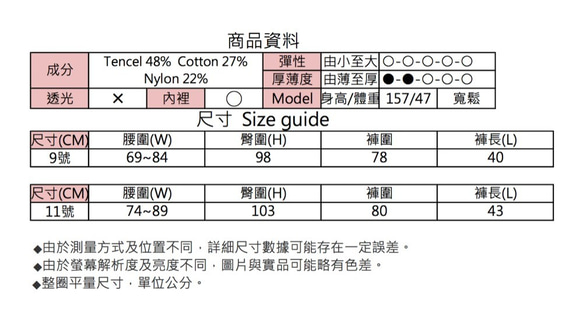 MIT配色條紋波浪短褲 (R5035C) 第9張的照片