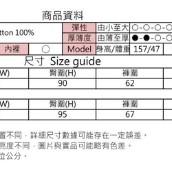 MIT條紋配色短褲 (R5019C) 第7張的照片