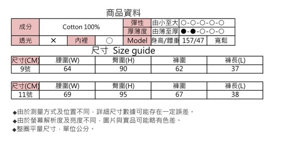 MIT條紋配色短褲 (R5019C) 第7張的照片