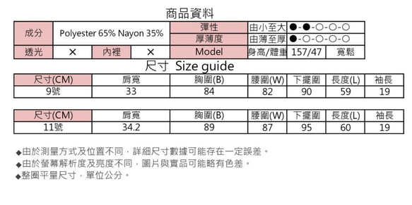 MIT 條文蕾絲上衣 (R5031A) 第9張的照片