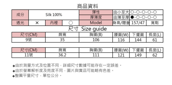 「真絲手感系列」浪漫蕾絲無袖上衣 - 藍色（R5056A) 第9張的照片