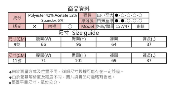 MIT冰絲涼感短褲 (R5033C ) 第9張的照片