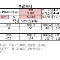 MIT縷空條紋罩衫  (R5037K) 第9張的照片