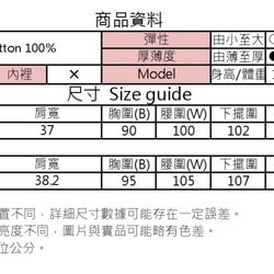 MIT 限量貓咪純棉蕾絲上衣 - 白色 (R5008D) 第9張的照片